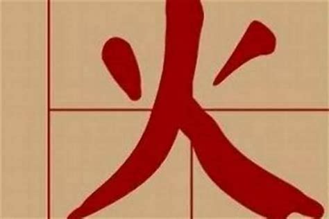 火字旁的字名字|「女孩起名属火的字395个」女孩属火寓意比较好的字